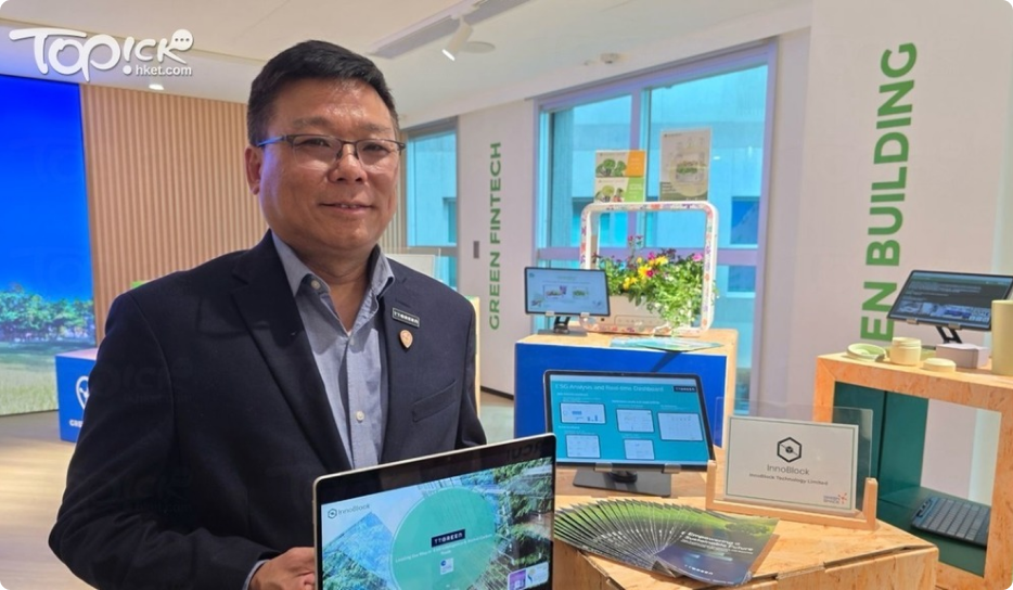 香港創科｜ 科技園綠色科技樞紐「GreenTech Hub」今開幕設展示區「曬」創新方案　初創：盼藉此提升產品和技術認知度