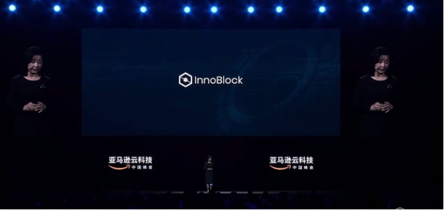 InnoBlock at AWS Shanghai Summit 2023
