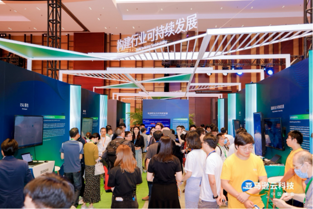 aws-shanghai-2023-June-2.png