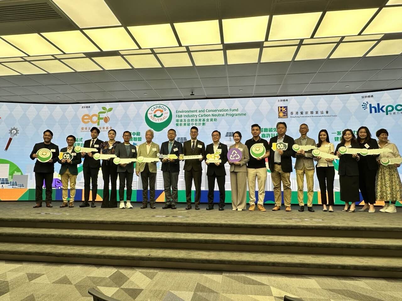 Congratulations on the launch of 環境及自然保育基金資助餐飲業碳中和計劃 (Environment and Conservation Fund Food & Beverage Industry Carbon Neutral Programme)